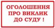 До уваги Котелевської Ольги Анатоліївни по справі № 926/2511-б/21