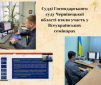Відбулися Всеукраїнські семінари з актуальних проблем господарського судочинства